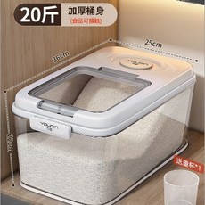 UFORU 奶油白米桶 20斤按壓計時米桶 食品級家用大米缸 防蟲防潮密封雜糧收納盒, 磁吸翻蓋米桶20斤-白色, 1個