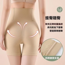 高腰收腹提臀內褲 塑形束腰瘦身五分短褲