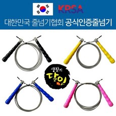 마켓마고25 국가대표 초고속 와이어 줄넘기 태권도 복싱 크로스핏 스포츠, 논슬림와이어-블루