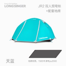 비비색 부쉬크래프트 백팩킹 Dragonwalker JR 초경량 야외 캠핑 텐트 안티 스톰, 14. JR2 더블 스카이블루 매칭 플로어 매트, 1개