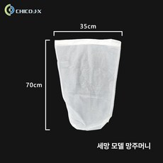 채움도트 포충망 곤충채집 포획틀 곤충포획기 메쉬, 1개, 망만 120 미세망 (링 없음)