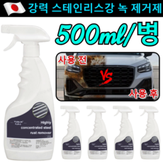 [빠른 녹 제거] 500ML 강력 스테인리스강 녹 제거제 만능 스테인리스강 녹 제거제/고효율 녹 제거/광택 리뉴얼/소재 손상 없음, 3+3병*일본의 특허 기술