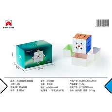 益智魔方 奇藝XMD四代三階魔方磁懸浮順滑UV磁力益智競速玩具比賽專用, 1個, 风四代三阶磁力（旗舰版）