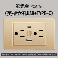 新品 桃園出貨 多孔立式插排 新款帶雙usb typec麵闆黑色臺灣電源墻壁充電插座, PC金色usbA+C2.1A, 1個