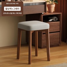스튜디오 원목 화장대의자 스툴 인테리어 사각형 카페, 플랫 쿠션 그레이 오일드 왁스 고탄성 스펀지