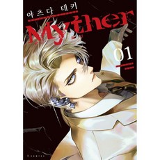 소미미디어 Myther 1, 1개