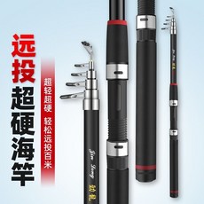勁龍海竿套裝 拋竿遠投竿 魚竿套裝 超硬碳素海釣竿 漁具組合, 3.6米單竿+串鈎+纏綫闆+摘鈎器
