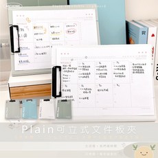 ABC H O M E Plain 可立式 A4 文件板夾, 1個, 自訂款淺藍,直立橫向皆可站立如遇缺貨隨機出貨
