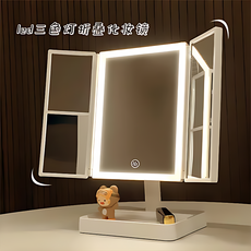 LED三色燈折疊化妝鏡 三面鏡設計 LED燈條 觸控調光 底座收納, 三色可調光化妝鏡(菱紋)