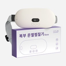 DDJJ 복부 온열찜질기 마사지기 허리 안마기 무선 5단온도 충전식, 화이트