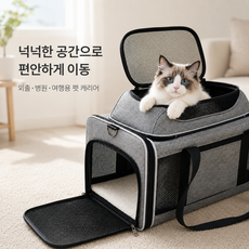 고양이 이동가방 접이식 네모백팩 대용량 숄더백, 1개, 멜란지 그레이