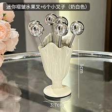 陶瓷褶皺水果叉罐+6支不銹鋼水果叉套裝, 1個, 陶瓷褶皺水果叉罐+6衹304叉子 奶白色