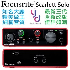 Focusrite Scarlett Solo 宅錄 錄音 介面 聲卡, 第四代 Solo