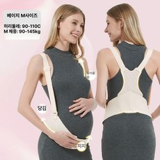 luna 임산부 복부 지지벨트 산전복대 등과 요추보호 5가지 기능