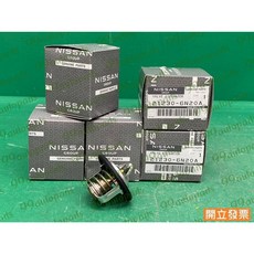 【汽車零件專家】日產 CEFIRO A32 A33 X-TRAIL 水規 水歸 水龜 節溫器 95度C 日產原廠 日本製, 1個