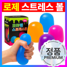 모아젤 로제 말랑 집중력 향상 스트레스볼 - 무소음 스퀴시 젤리볼, 1개, 265g, 파랑(Blue)
