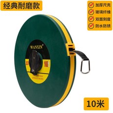 WANXIN 經典耐磨款 纖維皮尺 50米, 1個, 【進口尺帶】加厚外殼,10米【升級款】加厚尺帶