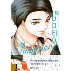 이미테이션 10, 씨엔씨레볼루션(주)
