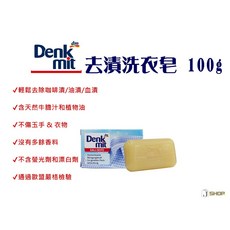 DM 德國洗衣皂 100g 輕柔去漬, 1個