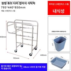 업소용 식당 뷔페 다기능 트롤리 플라스틱 다이닝 호텔 웨건, 공식 기본 구성, 강화 원형 파이프 스트레이트 레그 프레임