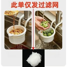 按壓式水槽掛籃 過濾收納 水槽過濾殘渣置物架 按壓瀝水籃 殘渣過濾籃 防堵過濾掛籃, 1個, 普通款：過濾網/一包