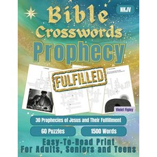[2] Bible Crosswords – Prophecy Fulfilled: 30 Prophecies of Jesus and Their Fulfillment 60 puzzle, [2] Bible Crosswords – Prophec