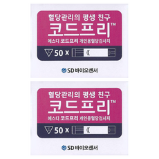 SD바이오센서 SD코드프리 정품 혈당시험지 측정지, 2개, 50개입
