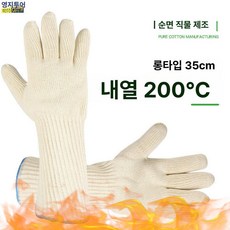 베이킹 실리콘 장갑 절연 오븐용 단열 방수 주방용 고온, 1개, 순면직물 200도 단열 장갑 롱