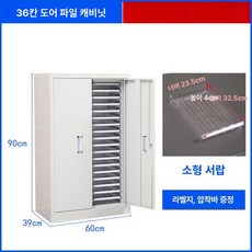 네일아트샵 메니큐어 서랍장 소품 캐비닛 도구 A타입, 1.2mm, 36단 캐비닛 있음 S단