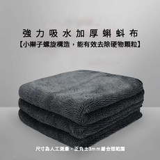 蝌蚪布 蝌蚪吸水布 擦車布 吸水布 洗車毛巾 超細纖維布 加厚毛巾 擦車巾 洗車吸水布 雙面蝌蚪布 擦車吸水布 擦車抹布, 1個, 加厚款蝌蚪布(40x40)【單面】