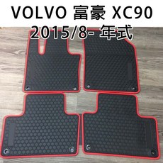 VOLVO 富豪 XC90 2015/8- 年式 汽車腳踏墊, 『五人座；2015/8- 年式』