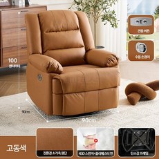 루미에뜨 거실 리클라이너 1인용 소파 리얼가죽 전동식 멀티기능 마사지 네일케어 리클라이닝 체어, 7 수동 앉기 누워서 로킹 마사지