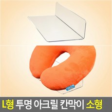 매장 선반 아크릴 가림막 파티션 50mm 폭 쓱템, 1개