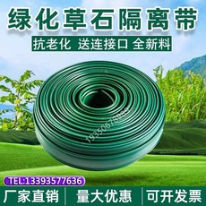 잔디 엣지 화단 테두리 꽃밭 잔디엣지 녹색 펜스 가든, B. 녹색 10cm 100m 롤