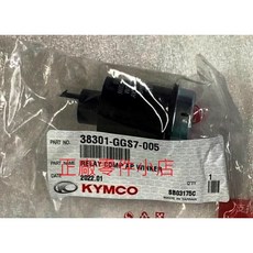 光陽正廠 GGS7 方向燈繼電器 適用於 離累 豪美 翔鶴 豪邁 豪漢 EGO, 1個