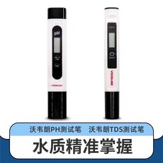 VOONLINE PH 水質測試筆, 1個, TDS測試器