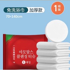 Amortals 珊瑚絨連帽浴裙, 1個, 壓縮浴巾2顆