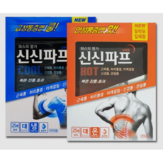 신신파프 근육통 허리통증 어깨걸림 신경통 관절통 25매 X 2박스, 신신파프 핫, 2세트, 25개입