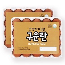 [YJ푸드] 맥반석계란 구운계란 구운란 국산 계란 대란 / HACCP 인증, 2개, 20구