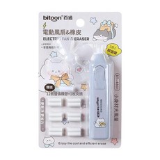 百通 電動風扇&橡皮擦, 紫色1套, 1套