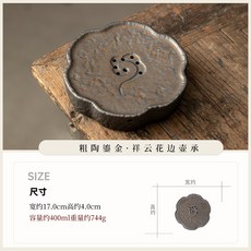復古粗陶花型壺承 鎏金家用養壺墊 茶托蓄水小茶盤, YL鏽器鐵釉-雲朵-儲水壺承, 1個