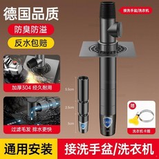 洗衣機下水管三通地漏接頭，防臭防溢水，接2台洗衣機, 1個, 槍灰加長款【直通丨接一臺設備】