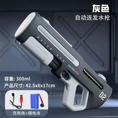 電動水槍 自動連發脈衝水槍玩具 手自一體, 1個, 燈光款灰米300ml【自吸連發手自一体】,帶充電電池, 灰米
