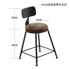 椿嶼 鐵藝吧檯椅奶茶店桌椅組合 咖啡廳高腳椅吧檯凳酒吧椅實木小圓桌方, 圓款坐高45軟墊坐面, 1個