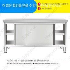 업소용 하부 조리대 작업대 단방향 멀티 선반 음식점 주방 스텐 스테인레스, 304 업그레이드 조립형 쌍통형 100x60x80cm