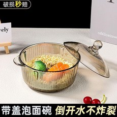 泡麪碗 玻璃泡麪碗 雙耳帶蓋碗 耐高溫湯碗 微波爐碗 家用大碗, ins風泡麪 碗+蓋 800ML, 1個