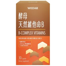 WEDAR 薇達 酵母天然維他命B群膠囊 30顆/盒, 30顆