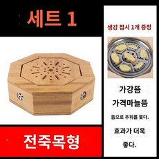 뜸 정좌 원목 가정용 좌훈의자 좌훈기 온열 좌욕 겸용 쑥뜸 침대 전신 다부위 찜질기, 대나무좌구기구