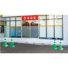 모벨플랜 칼라콘 주차금지 꼬깔콘 주차콘 도로공사 공사현장, 초록색, 초록색 T746514, 1개