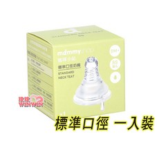mammyshop 母感體驗 標準口徑奶嘴, 1入裝, 標準口徑一入裝SS號,21605, SS號